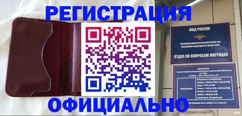 временная регистрация госуслуги в Никольском