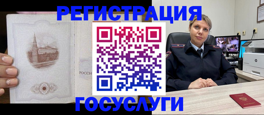прописка для кредита в Никольском